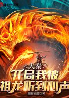 Daqin: I was heard by Zulong at the beginning
