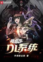 Yu-Gi-Oh! DL System